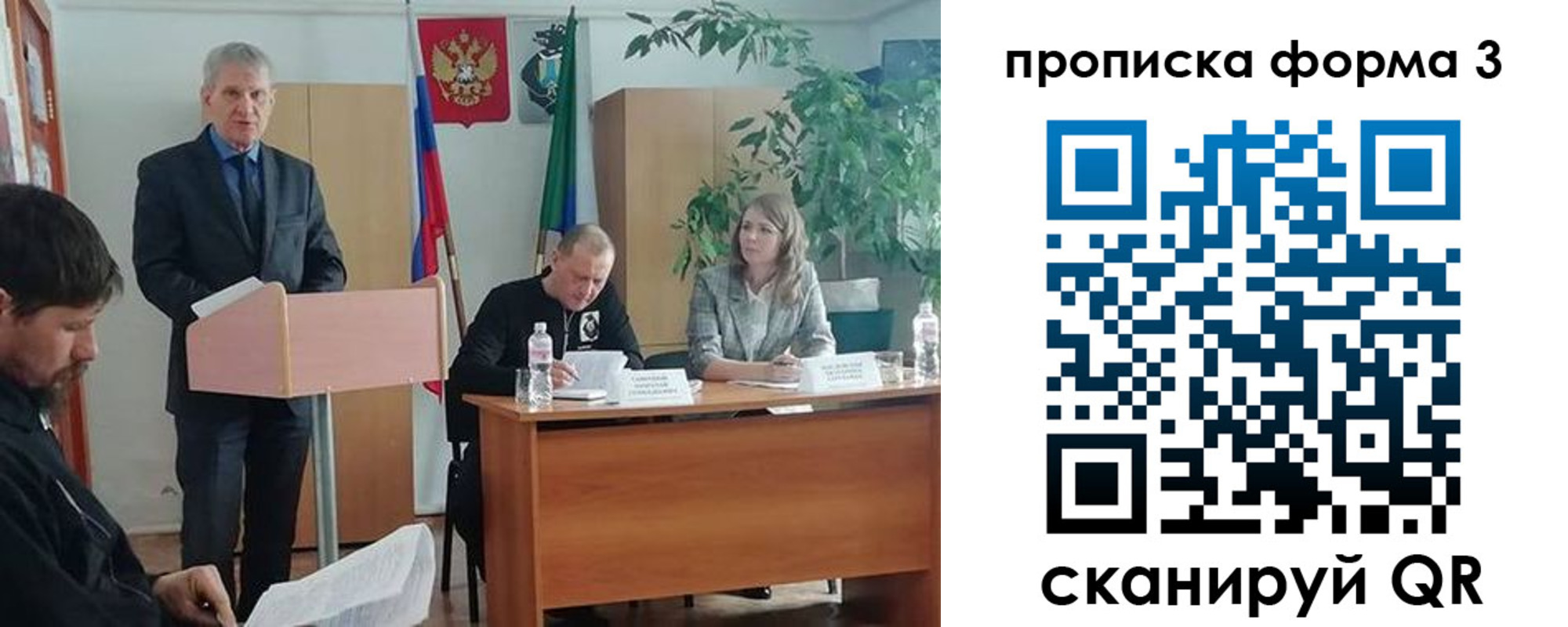 временная регистрация 2025 в Тынде