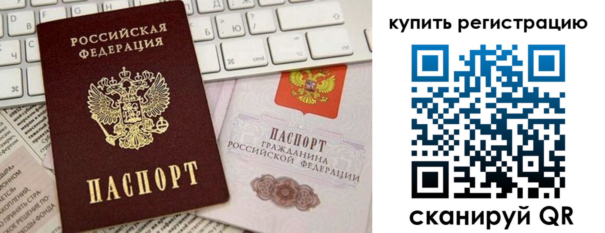 временная регистрация надежно в Тынде