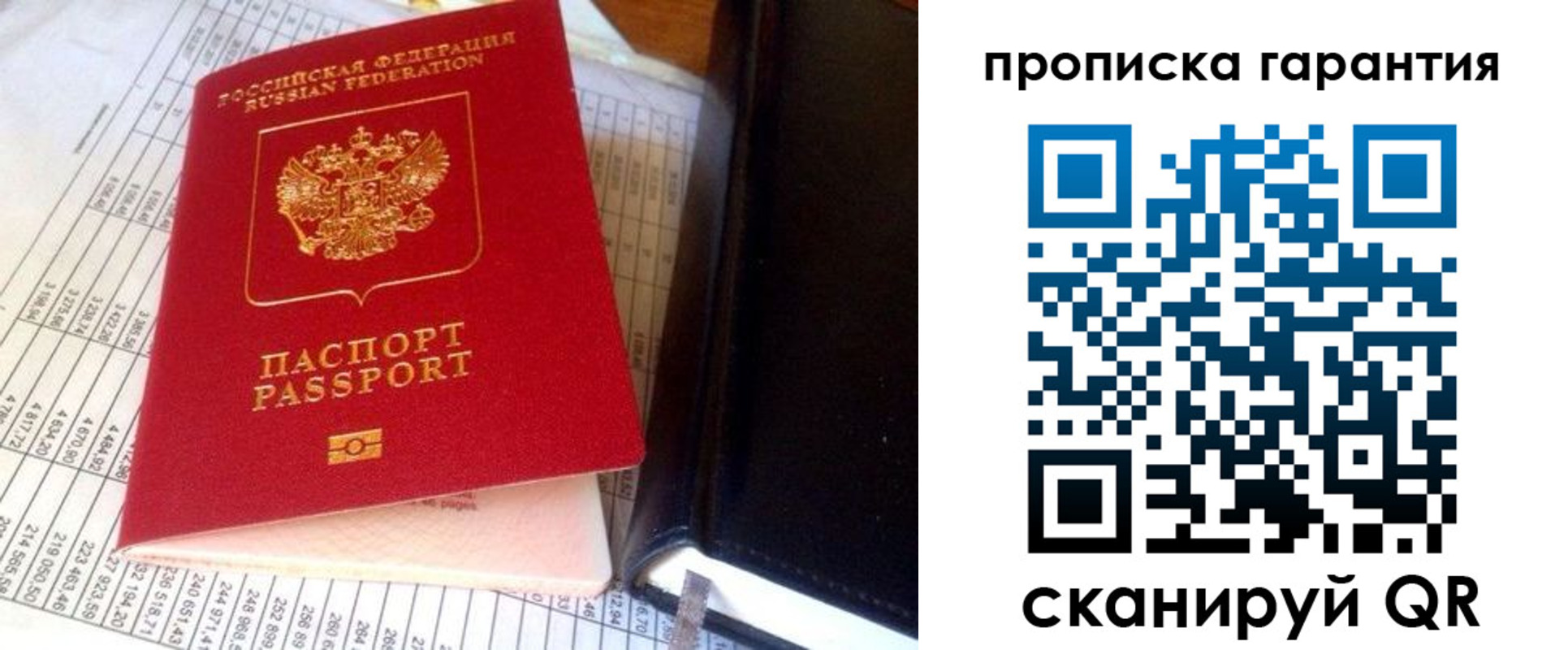 временная регистрация надежно в Тынде
