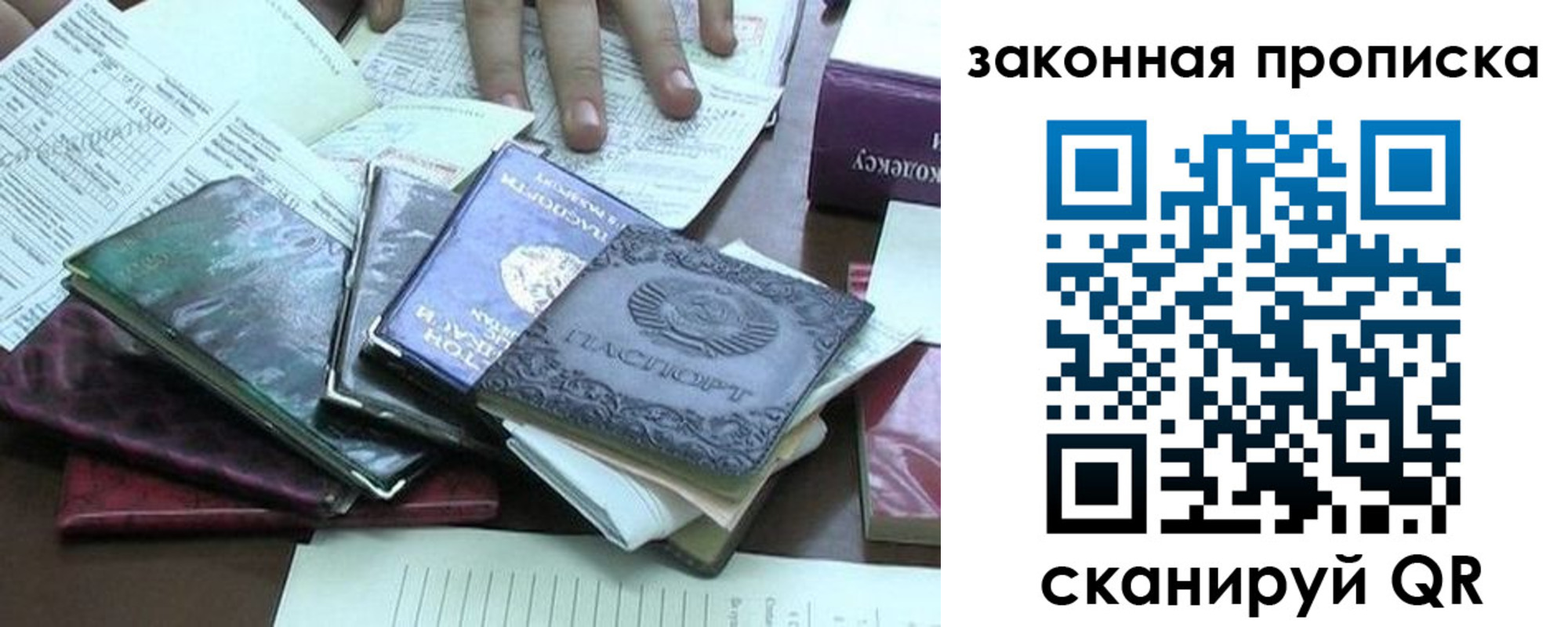 временная регистрация гарантия в Тынде