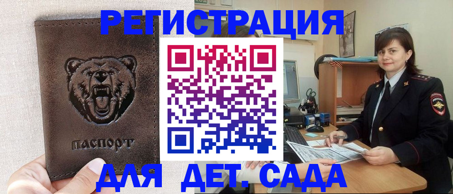 временная регистрация законно в Тынде