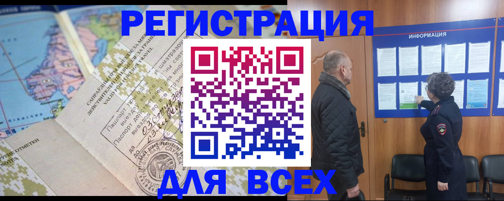 временная регистрация законно в Тынде