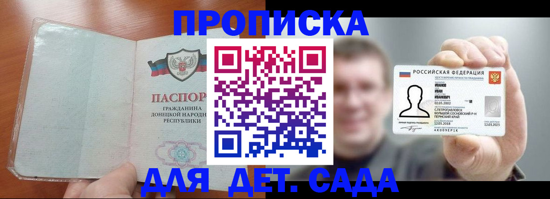 прописка иностранных граждан в Тынде