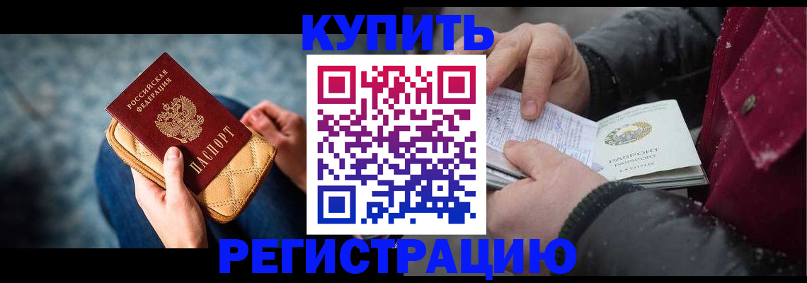 прописка паспорт в Тынде