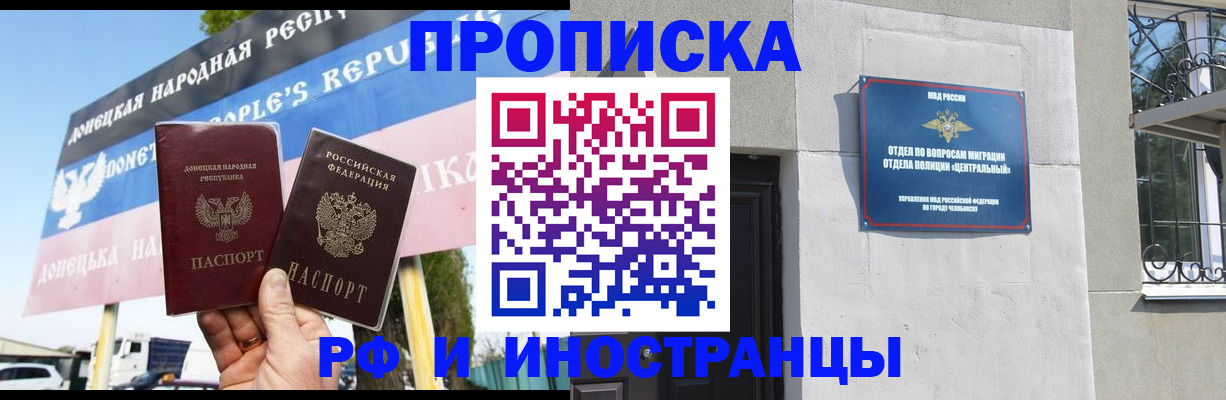 временная регистрация недорого в Тынде