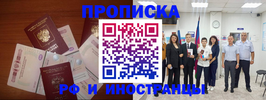 временная регистрация для школы в Тынде